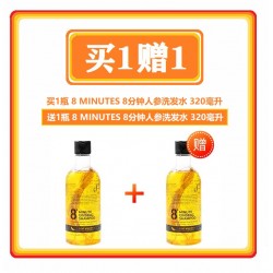 【买1赠1】包邮 8+ Minute Genshen Shampoo 8分钟人参洗发水400毫升 03/2025