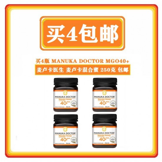 【4瓶包邮】Manuka Doctor麦卢卡医生 麦卢卡混合蜂蜜MGO40+250g  01/24