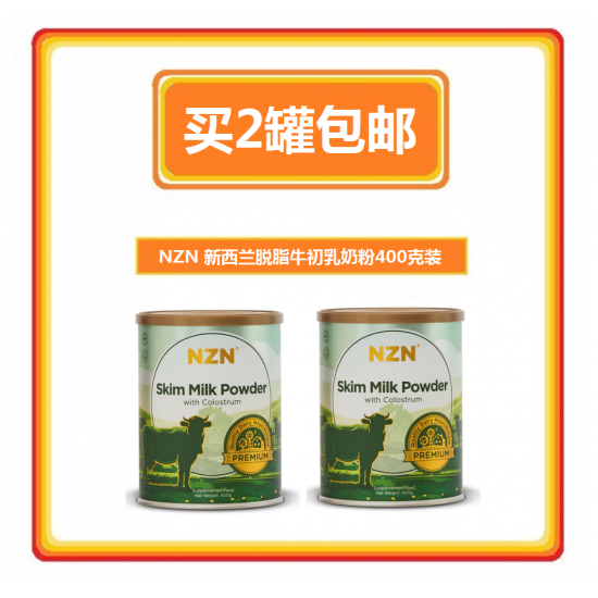 【2罐包邮】NZN colostrum powder 新西兰牛初乳粉400克 保质期: 03/25