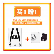 【买1赠1包邮】买YPL Slim Legging  瘦腿裤 燃脂裤 赠YPL 收腹裤