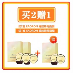 【买2赠1】Eaoron蜂胶蜂毒面膜 保湿滋养修护收缩毛孔 精致活肤面膜 10ml*8盒 02/2022