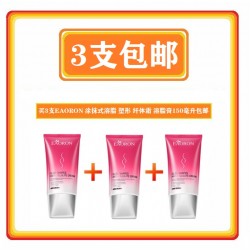 【3支包邮】EAORON 涂抹式溶脂 塑形 纤体霜 溶脂膏150ml*3