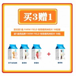 【买3赠1】Farm field dairy milk bites 牧菲德 3种风味香浓牛奶片 7袋装 保质期：10/21