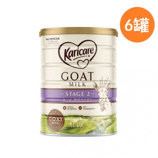 【6罐包邮】Karicare Goats Milk Step 2 Infant Formula 可瑞康 羊奶粉（6-12个月）900克 2段 保质期：23年10月到期