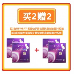 【买2赠2】Newbay stay young 紫霞仙子紫松醇抗衰老胶囊30粒 保质期：05/24